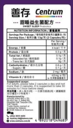 善存-甜睡益生菌配方 30粒 (平行進口) - Image 4