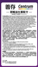 善存-甜睡益生菌配方 30粒 (平行進口) - Image 5