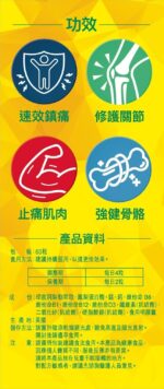 草姬 筋腱通 60粒 - Image 5