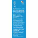 維特健靈-腦精靈 記憶配方 40粒 - Image 4
