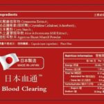 日本血通 HEALTH荷爾氏 60粒 - Image 4