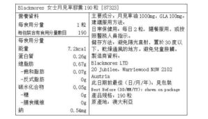 BLACKMORES - 月見草油膠囊 1000mg 190粒 - Image 6