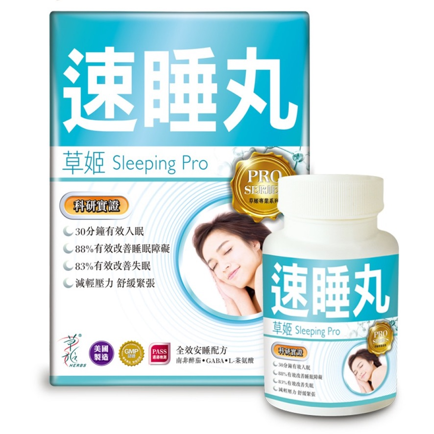 original-187.png HERBS草姬 - 速睡丸 60粒 - Image 1