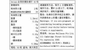 Swisse Beauty二代升級版金裝抗糖煥膚片 60粒【平行進口】 - Image 4