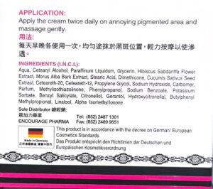 班力康 -  28天克斑特效霜 - Image 4
