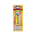 星洲 - 星洲萬里追風油 40ML - Image 5