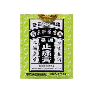 星洲萬應止痛膏(大) 65G