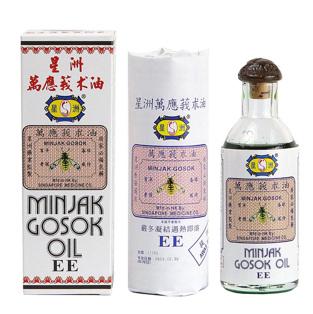 original-199.png 星州藥業 - 星洲萬應莪朮油 40ml - Image 1