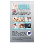 ASANA 360 補眼素 90粒装 - Image 4