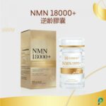 AIDEVI NMN 18000 + Plus + PQQ 逆齡補充劑 60粒 【香港行貨】美國製造 有防偽標籤 美肌美白 抗衰老NMN