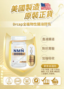 AIDEVI - NMN 38000+ 抗衰全逆齡升級配方強效版 90粒 心血管保健 逆齡美肌 - Image 5
