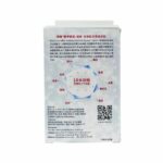 WholeLove Plus 愛完全醫學系列醫美級冰肌蕃茄亮白丸 24粒 - Image 3