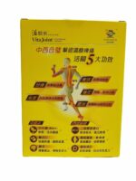 維特健靈 活關素 特強特效膠囊 (90粒裝) - Image 2