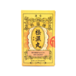 香港瑞福熙 祛濕丸5g×10包