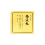 香港瑞福熙 祛濕丸5g×10包 - Image 4