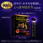 樂敦 - V5護眼 明目素 強目素 30粒 - Image 4