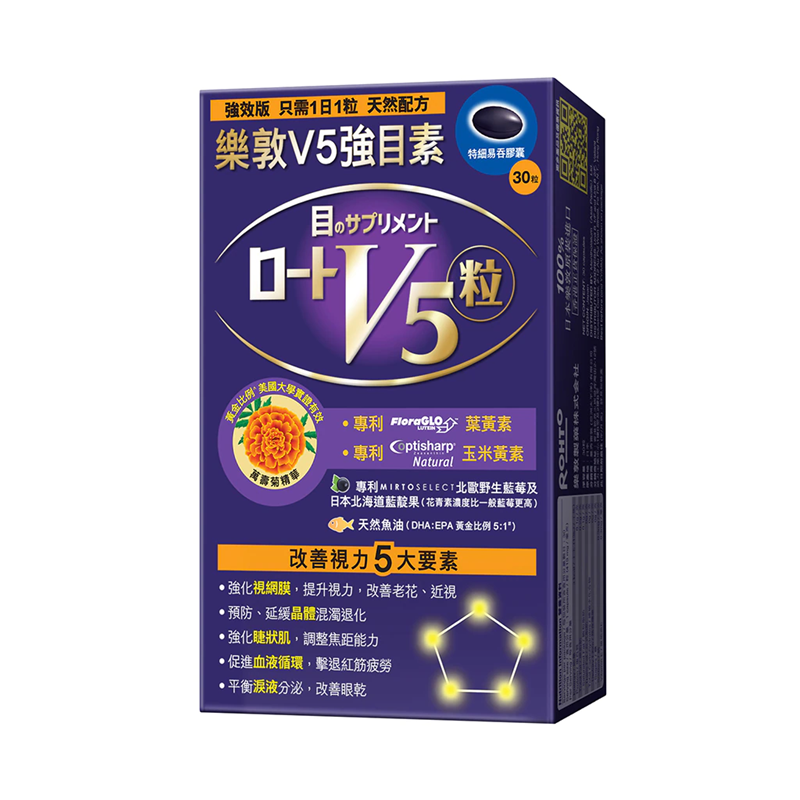 original-224.png Rohto樂敦 - V5強目素 (30粒/30日) (原裝香港行貨) 葉黃素 - Image 1