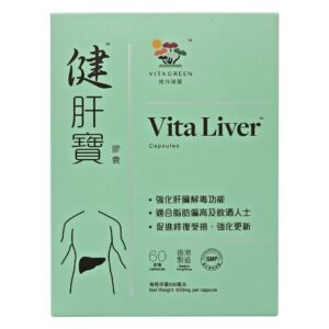 維特健靈 - 健肝寶膠囊 - 60粒 【原裝香港行貨】