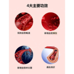 YAMATOO龍瀛 - 血淨 60粒 - Image 5
