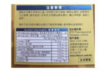 Return 回本 - 尿酸對策配方 60粒 - Image 3