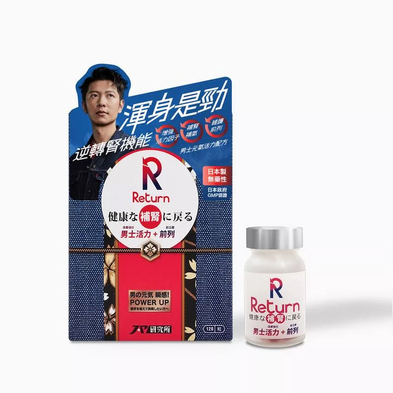 original-241.png Return 回本 男士元氣活力配方 120粒 - Image 1