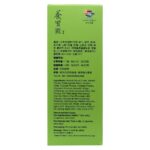 維特健靈 - 養胃素 60粒裝 - Image 3