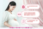 Materna®惠氏 - 藻油DHA 30粒 - Image 5