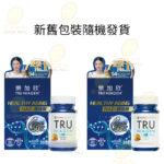 TRU Niagen 樂加欣 (300mg) 30粒 HEALTHY AGING NAD+增強劑 - Image 8