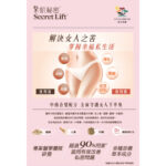 維特健靈 - 緊肌秘密 40粒 - Image 2
