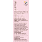 維特健靈 - 緊肌秘密 40粒 - Image 4