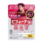 Morishita森下仁丹 - Bifina Si 晶球益生菌 30包 強免疫配方 日本益生菌 乳鐵蛋白益生菌 晶球顆粒