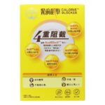 維特健靈 - 餐前截擊 <阻隔熱量來源> 28包 - Image 3
