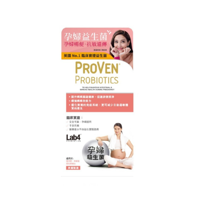 original-263.png PROVEN - 益生菌孕婦配方 30粒 - Image 1