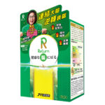 Return回本 腦活再生配方 120粒 - Image 2
