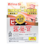 Morishita森下仁丹 - Bifina Si 晶球益生菌 30包 強免疫配方 日本益生菌 乳鐵蛋白益生菌 晶球顆粒 - Image 2