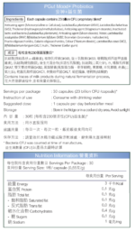 PGut E3 安神+益生菌 E3升級版 230億 30粒植物膠囊 - Image 2