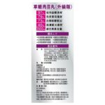 HERBS草姬 - 護眼亮目丸 60粒(升級版) - Image 4