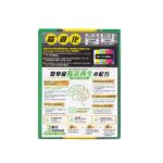 Return回本 腦活再生配方 120粒 - Image 4