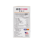 NUTRIBES能得健 維他命C1000mg 100片 - Image 2