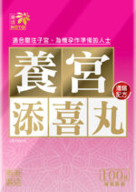 樂道 養宮添喜丸 100粒 - Image 2