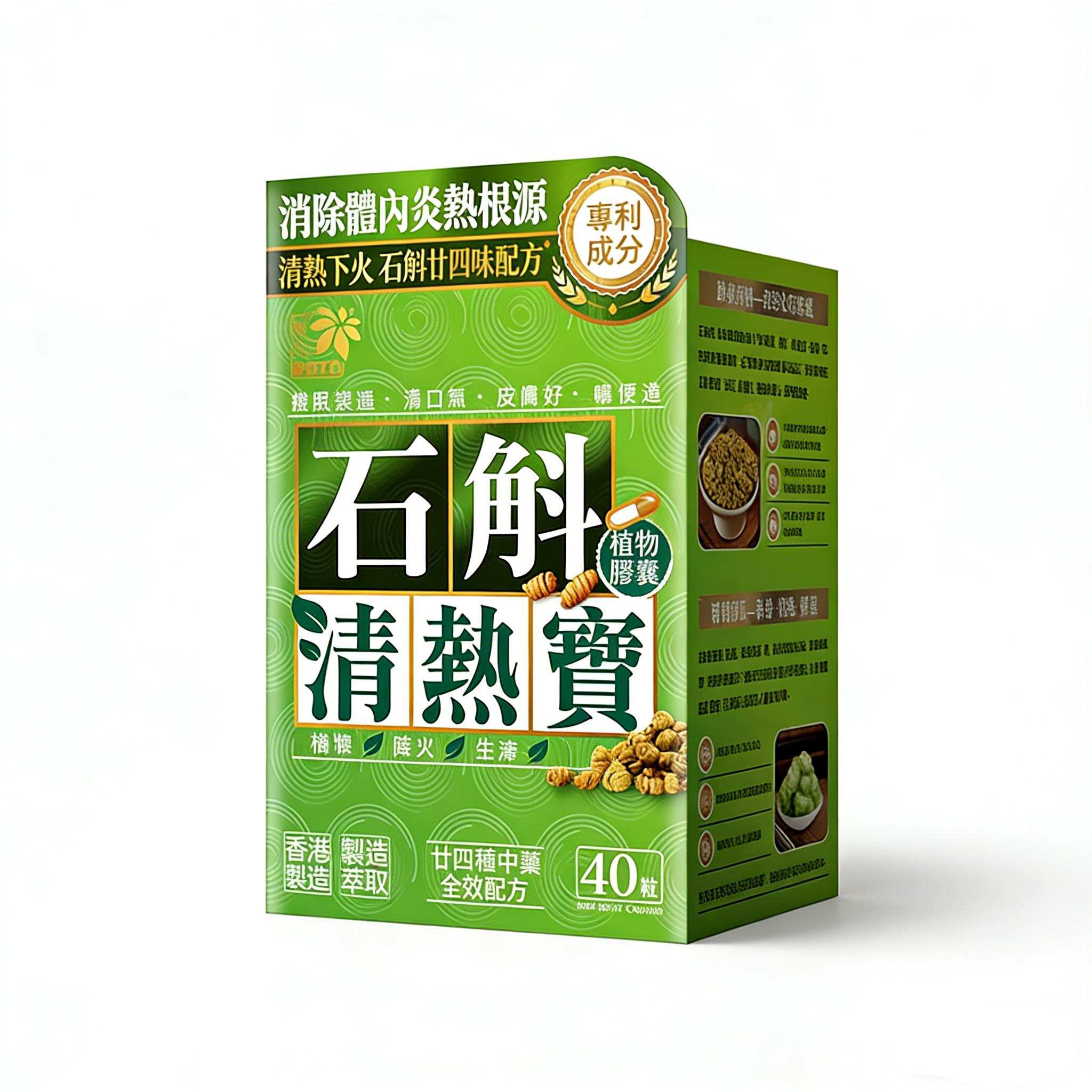 original-309.png Noto 樂道 - 石斛清熱寶 40粒 - Image 1