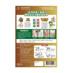 Noto 樂道-龜苓竹酢吸濕健康貼 10片 - Image 2