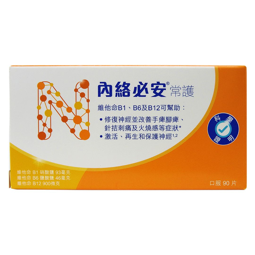 original-331.png 內絡必安® 常護片劑90 粒裝 - Image 1