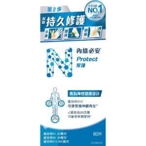 Neurobion內絡必安常護片劑 60片