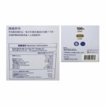 川御-加強版 NMN 18000 膠囊 (60粒裝)｜保健品｜補充品｜NMN - Image 2