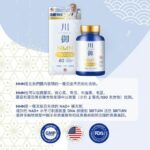 川御-加強版 NMN 18000 膠囊 (60粒裝)｜保健品｜補充品｜NMN - Image 4