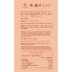 Naturo Vita 極.纖秀 60粒 - Image 4