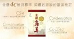 HERBS草姬 - 金鑽蟲草cs-4 60粒 - Image 2