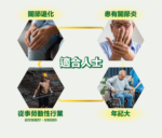 川御 關節の御守(60粒裝)保健品|補充品|關節健康|關節保健品 - Image 5