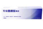 喜療妥 - 特強喜療妥藥膏 100g - Image 2
